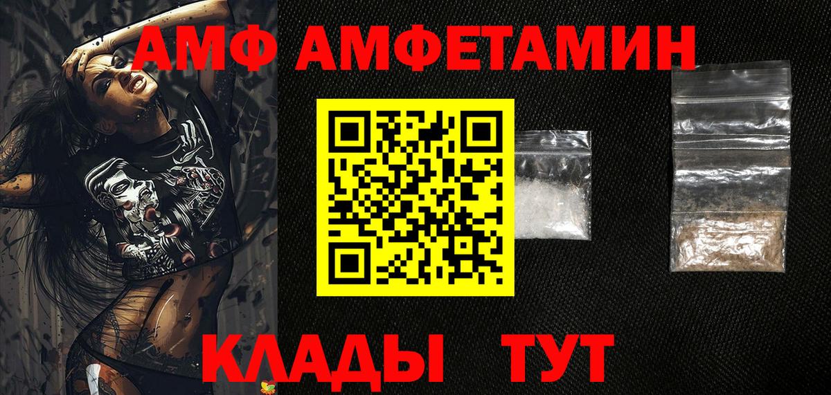 АМФЕТАМИН Розовый Тула