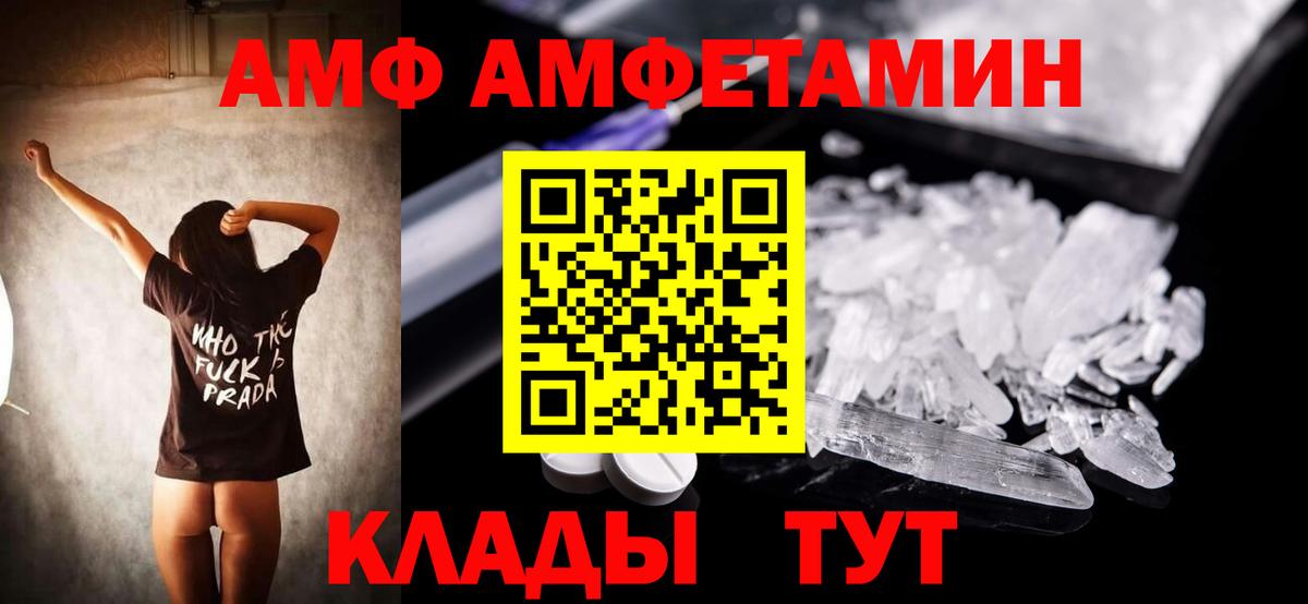 АМФЕТАМИН VHQ  АМФ  Тула  Вход с VPN 