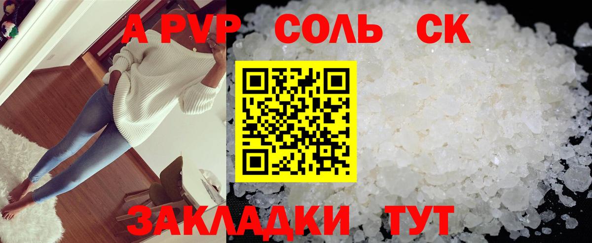 Alpha-PVP VHQ Тула