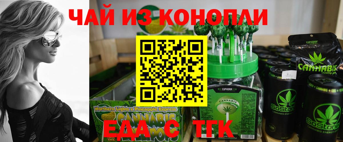 Cannafood конопля  Вход с VPN  Тула 