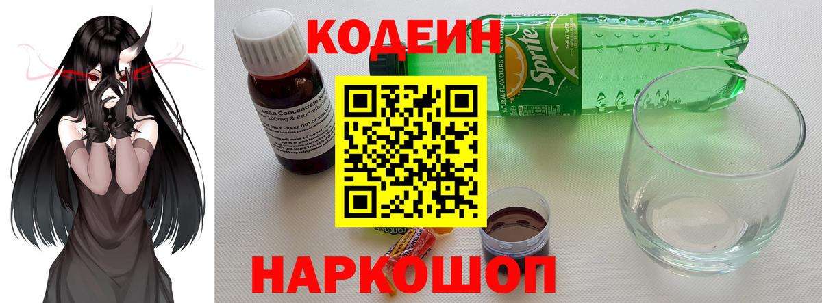 Codein напиток Lean (лин)  закладки  Тула  Кодеиновый сироп Lean напиток Lean (лин)  Вход с VPN 