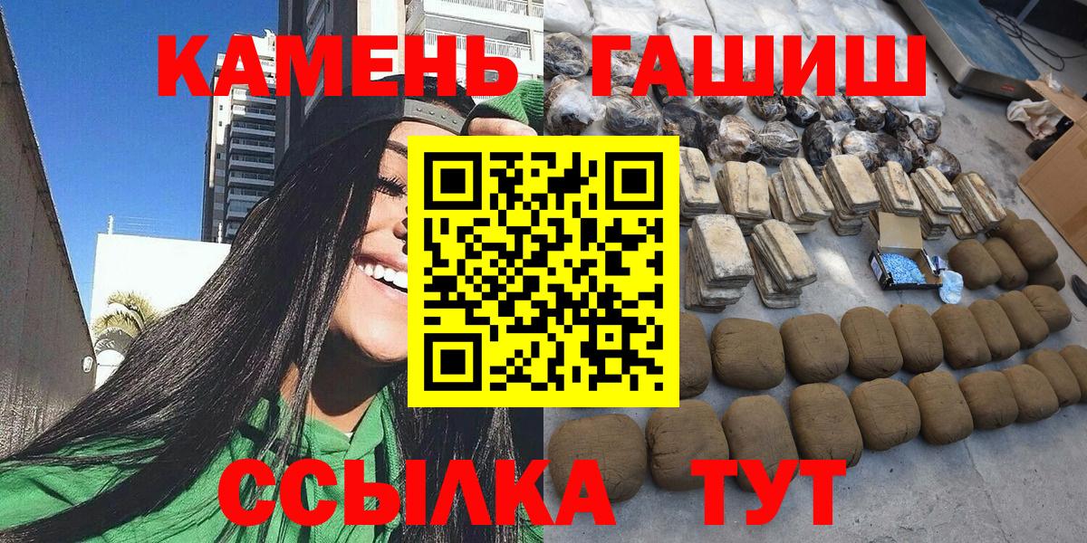 ГАШ убойный  ГАШ гашик  Вход с VPN  Гашиш  Тула 