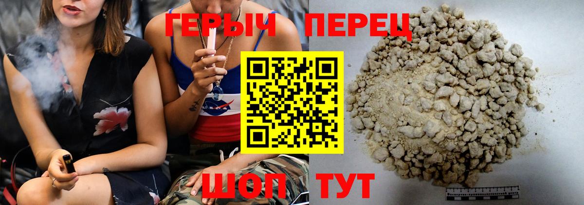 ГЕРОИН гречка Тула