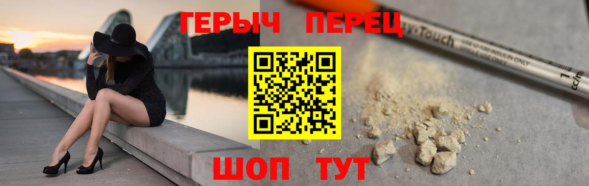 ГЕРОИН  Вход с VPN  Тула  Героин VHQ 
