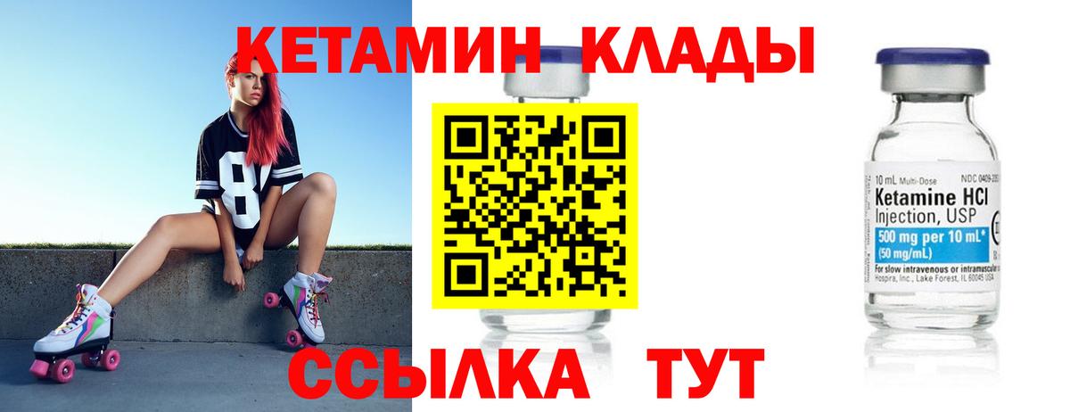 КЕТАМИН VHQ  Вход с VPN  Тула 