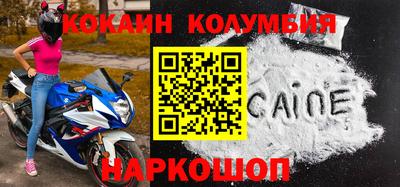 кокаин премиум Владимир