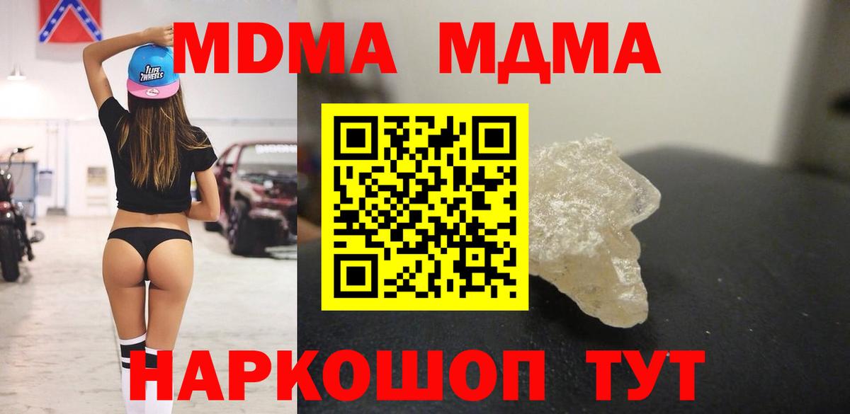 МДМА VHQ  МДМА  MDMA молли  Тула  Вход с VPN 