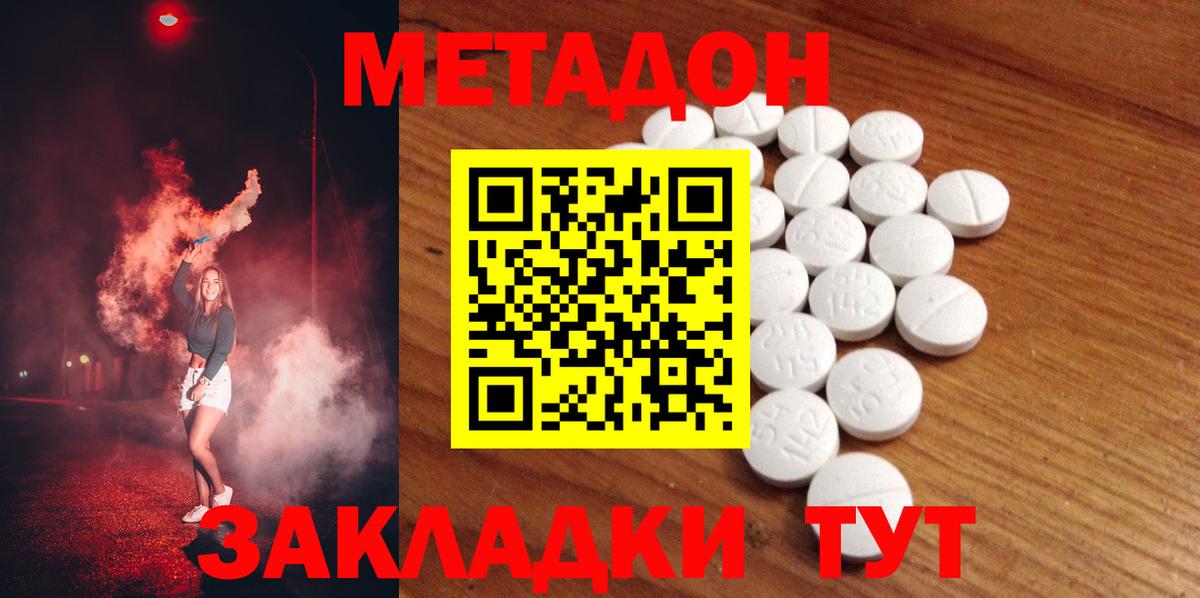 Тула  МЕТАДОН VHQ  МЕТАДОН кристалл  Вход с VPN 