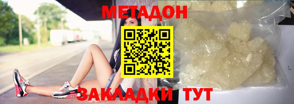 Метадон methadone Тула