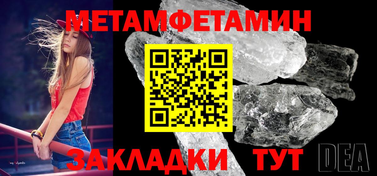 Первитин пудра  Вход с VPN  Тула 