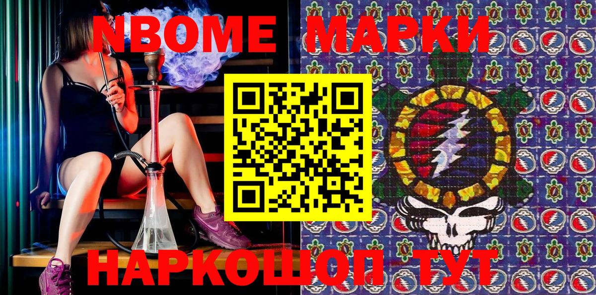 Тула  Марки 25I-NBOMe 1,8мг  Марки N-bome  купить наркоту  Вход с VPN 