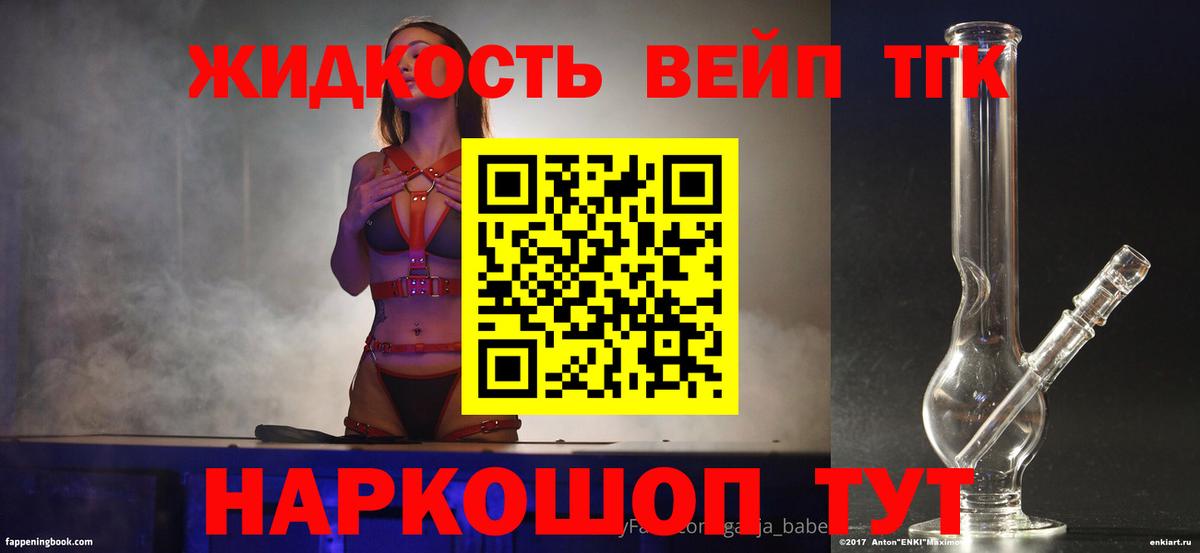 Дистиллят ТГК гашишное масло  ТГК концентрат  Вход с VPN  Тула 